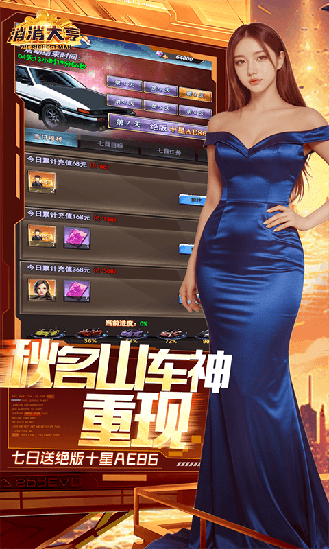 消消大亨0.1折 1.0.0 最新版 2