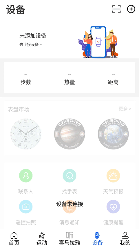 Wearinos智能手表 1.98 手机版 3