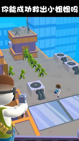 救援小分队 1.2.0 最新版 0
