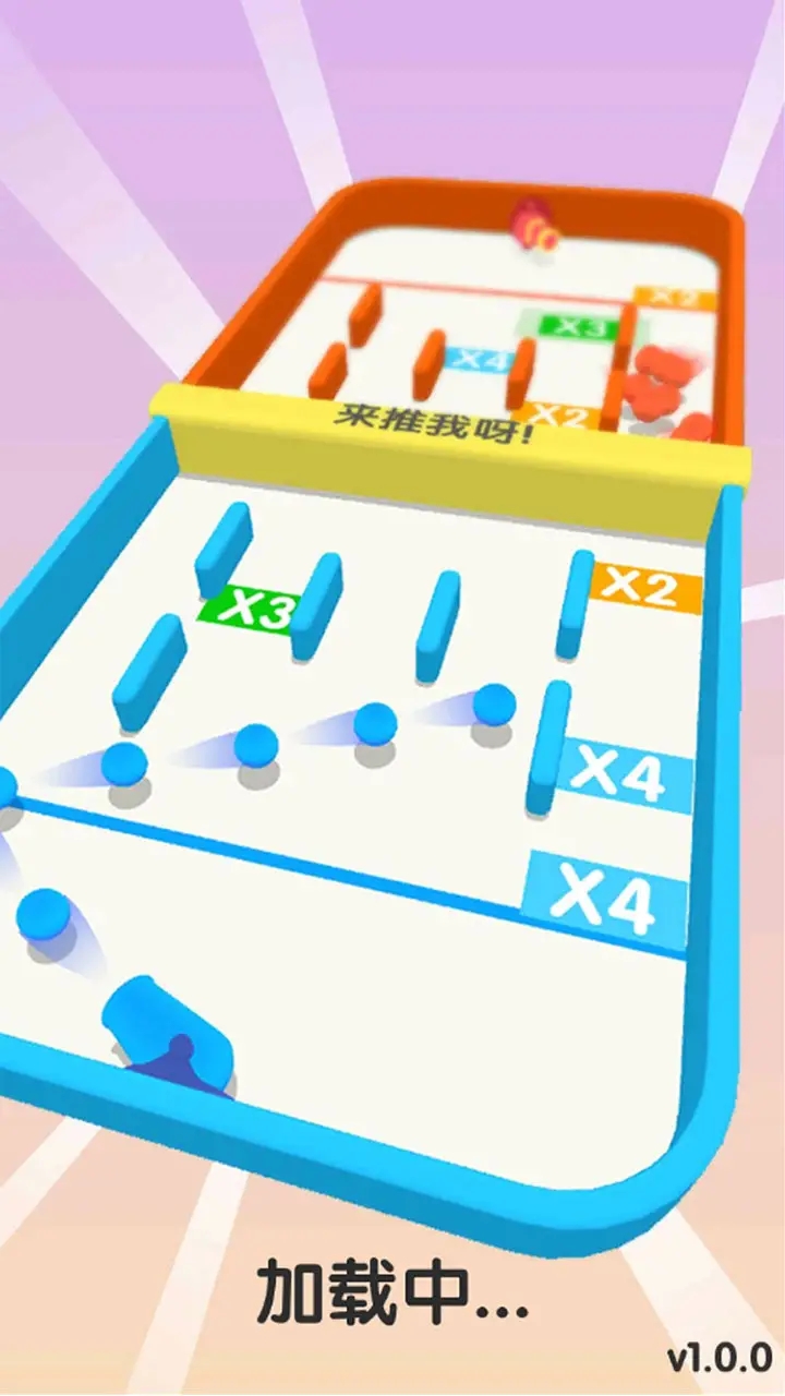 球球你快加倍 1.1.1 手机版 2