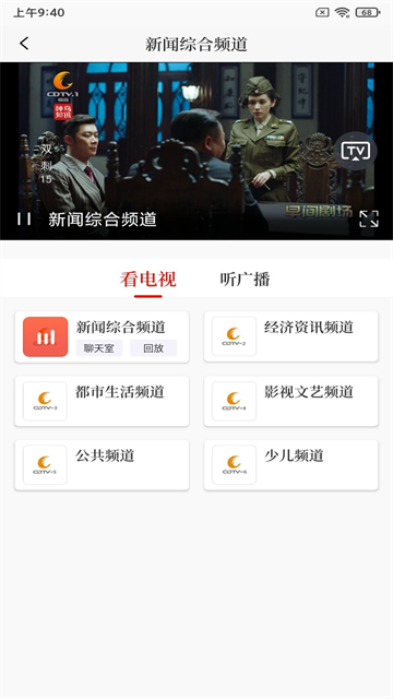 看度新闻 23.3.0 官方版 3