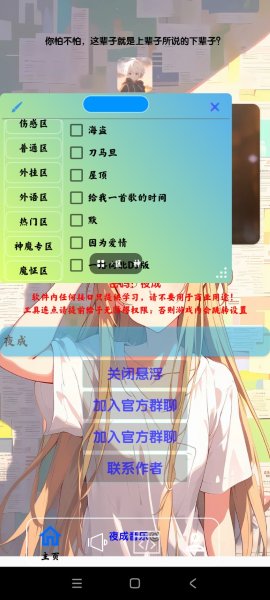 夜成音乐 1.8.0 手机版 0