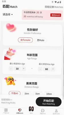 Linkgo组局 1.1.1 手机版 3