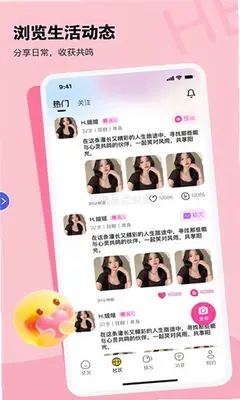微醺时刻交友 1.0.0 手机版 1
