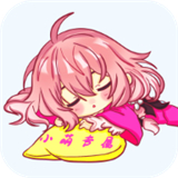 小萌追番 1.0.2 安卓版