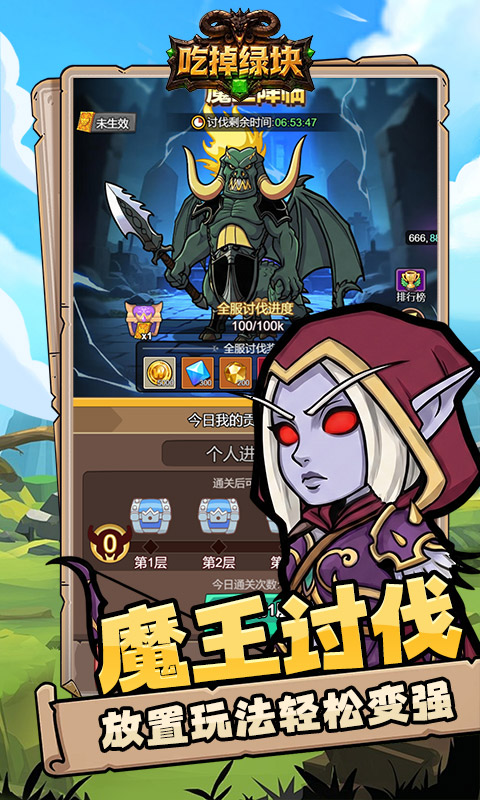 吃掉绿块 1.0.0 官方版 4