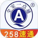 全安一点通驾考 9.2.5 安卓版