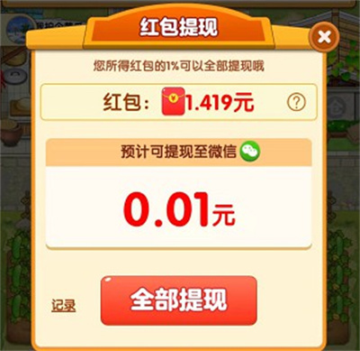 幸福小农院官方版 1.0.4 最新版 1