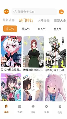 橘汁漫画极速版 1.02 手机版 2