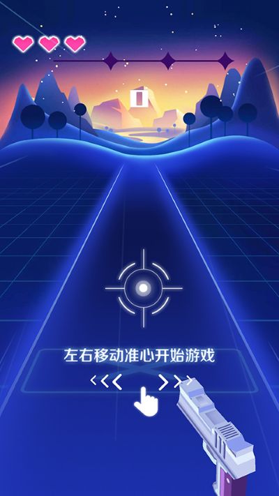 子弹节奏2 1.0.0 安卓版 0
