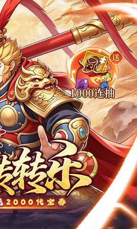 风云三国20.05折 1.0.0 最新版 1