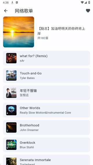 聆听岛音乐 1.0.0 手机版 3