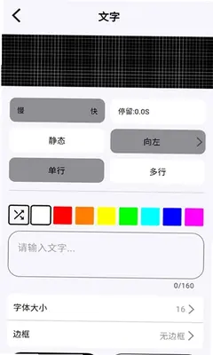 iledeyes 3.0.23 手机版 0