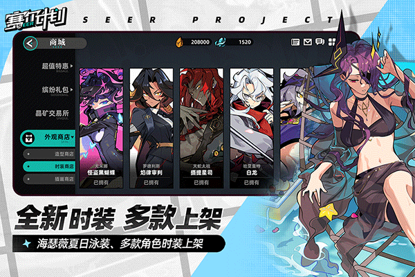 赛尔计划 2.0.0.0 安卓版 4