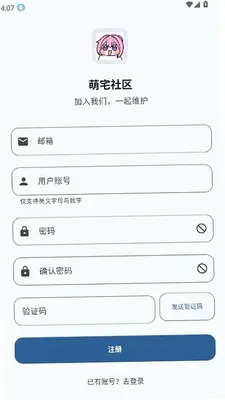 萌宅社区游戏库 3.4 安卓版 3