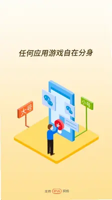 分身助手app 13.1.4.0 手机版 2