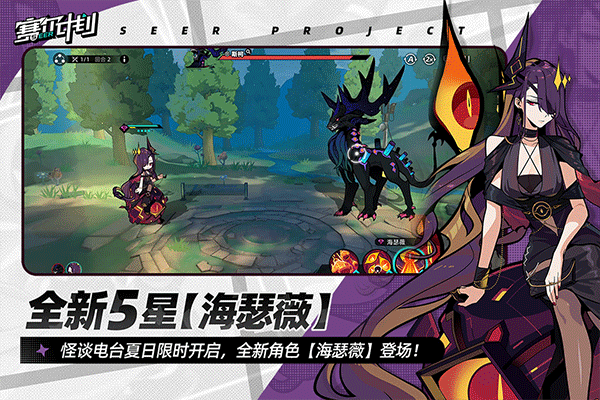 赛尔计划 2.0.0.0 安卓版 3