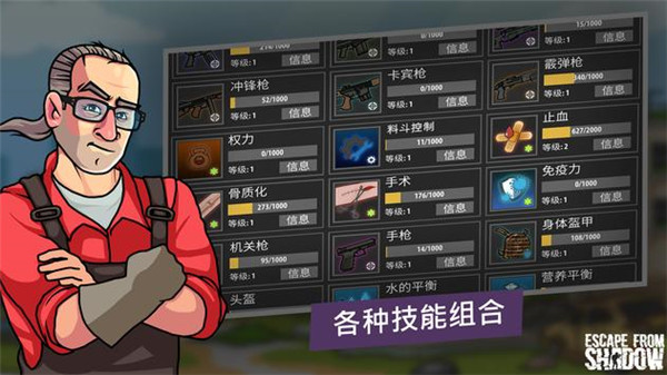 逃离暗影最新版 1.429 手机版 0