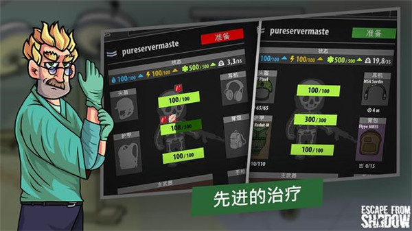 逃离暗影最新版 1.429 手机版 1