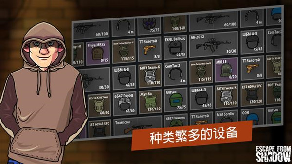逃离暗影最新版 1.429 手机版 2