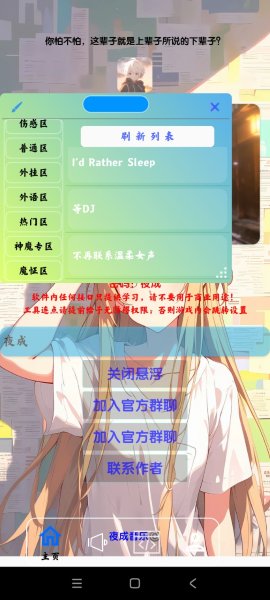 夜成音乐 1.8.0 手机版 3
