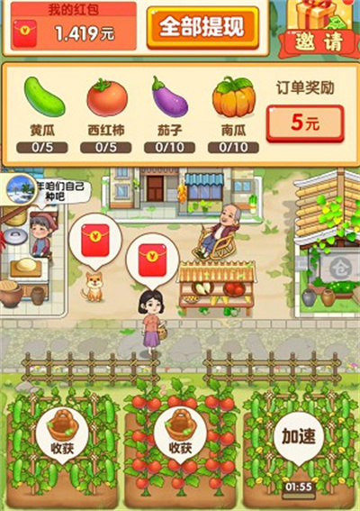 幸福小农院官方版 1.0.4 最新版 3