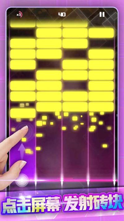节奏打砖块 1.23 手机版 1