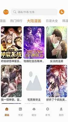 橘汁漫画极速版 1.02 手机版 3