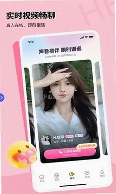 微醺时刻交友 1.0.0 手机版 0