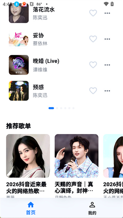 KAMusic 2.3.0 手机版 4