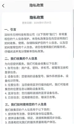 元特云 2.6.32 手机版 0