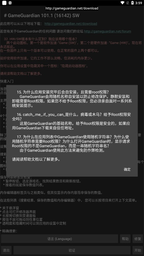 游戏内存修改器 101.1 最新版 1