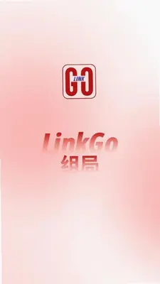 Linkgo组局 1.1.1 手机版 1