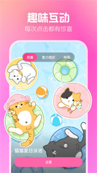 桃气壁纸 1.0.02 手机版 1