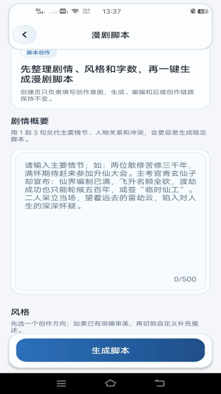 漫剧岛 1.0.0 最新版 1