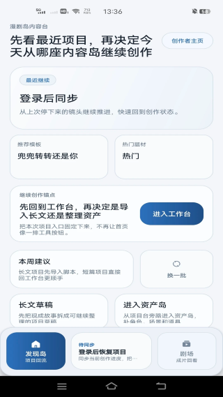 漫剧岛 1.0.0 最新版 0