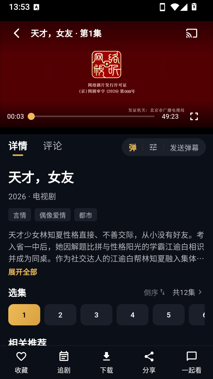 星影世界 5.0 最新版 1