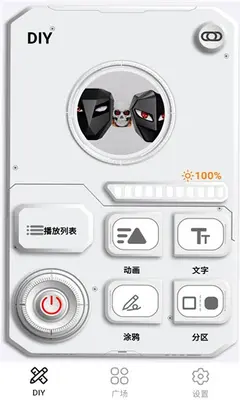 iledeyes 3.0.23 手机版 2