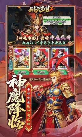 风云三国20.05折 1.0.0 最新版 2
