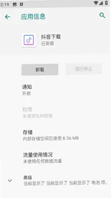 抖音下载提取器 1.0.19 手机版 0