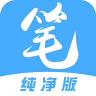 笔趣阁纯净版 1.8.5 手机版
