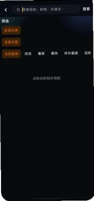 黄豆魔改短剧 1.3.1 手机版 1