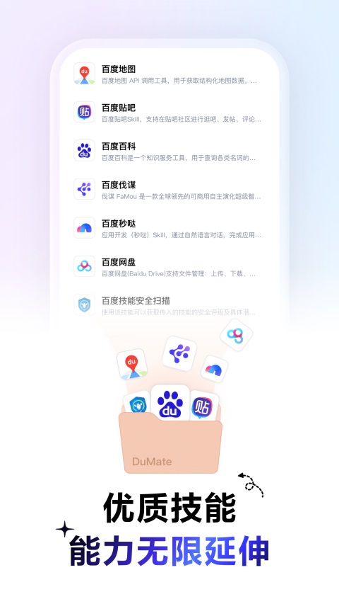 百度搭子 1.6.0.20 手机版 2