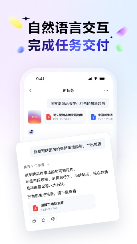百度搭子 1.6.0.20 手机版 3