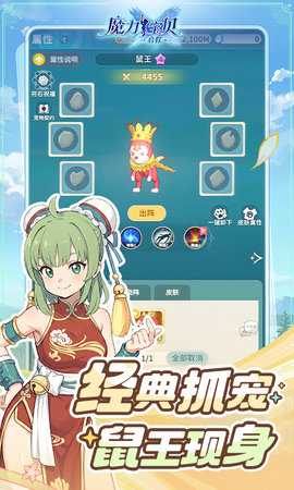 魔力宝贝启程 1.0.0 最新版 3