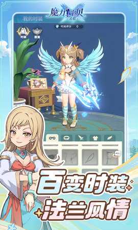 魔力宝贝启程 1.0.0 最新版 4