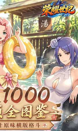 荣耀世纪火影忍者 1.0 手机版 1