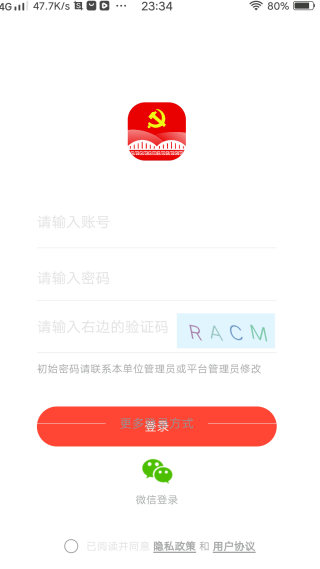 连心桥app怎么用?