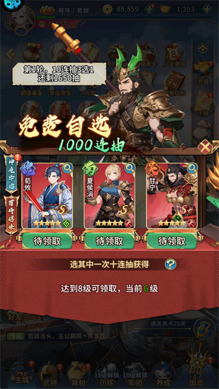 王道三国2怎么玩？