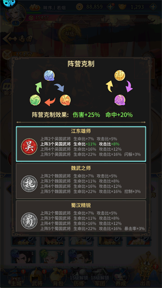 王道三国2怎么玩？